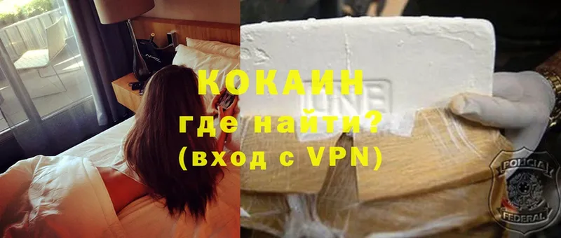 наркошоп  Болхов  Кокаин VHQ 