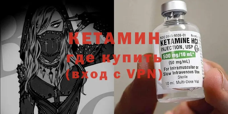 цена   Болхов  КЕТАМИН ketamine 