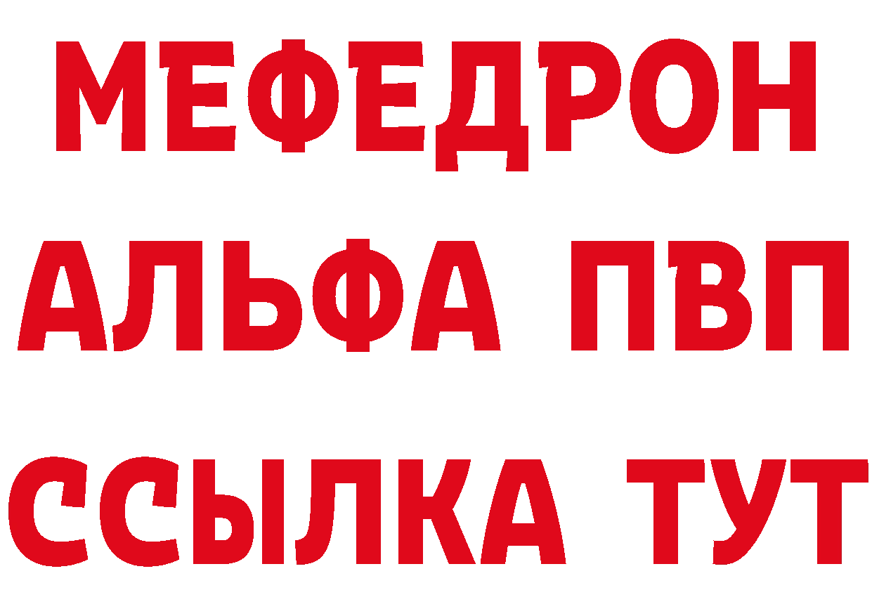 КЕТАМИН VHQ зеркало площадка mega Болхов